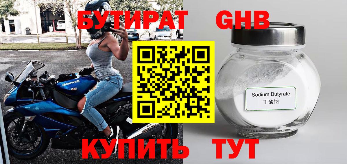 Евпатория  Бутират  Вход с VPN  Бутират Butirat 