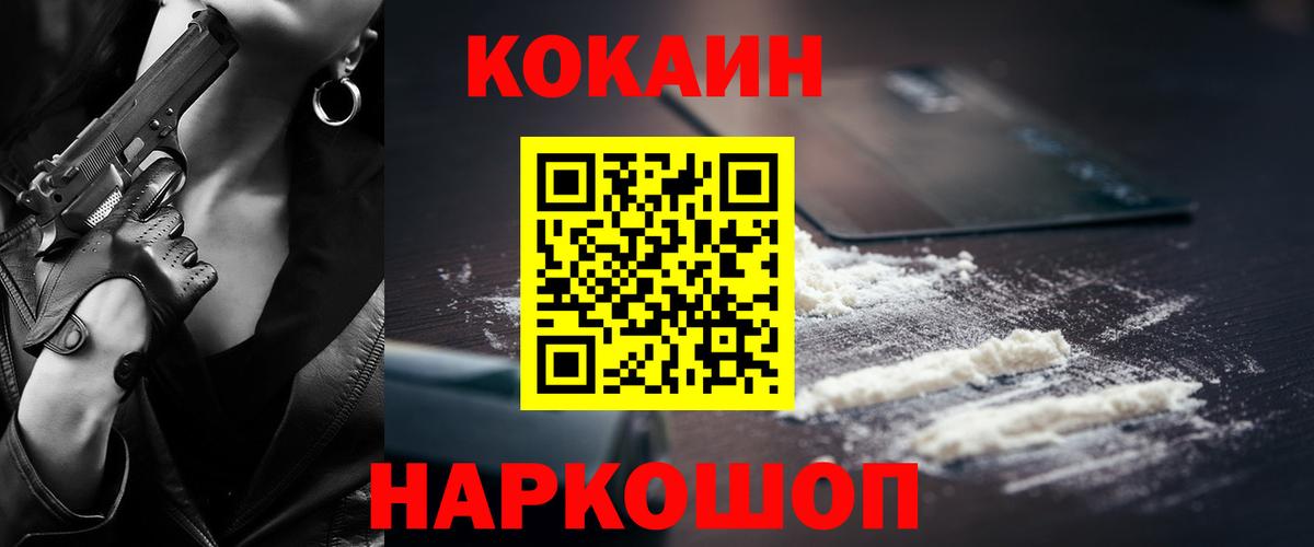 Cocaine FishScale Евпатория