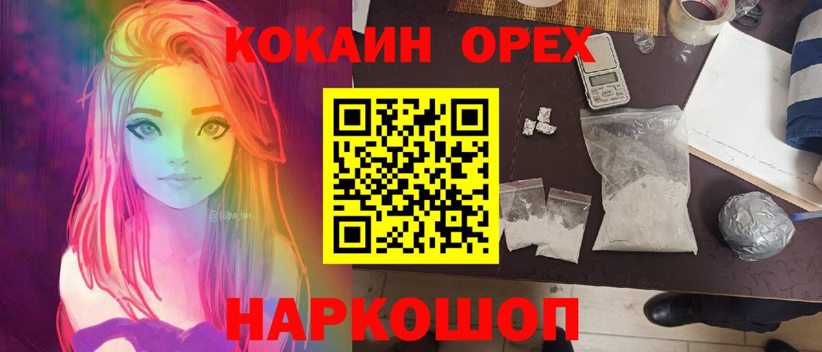 закладки  Кокаин VHQ  Вход с VPN  Кокаин Fish Scale  Евпатория 