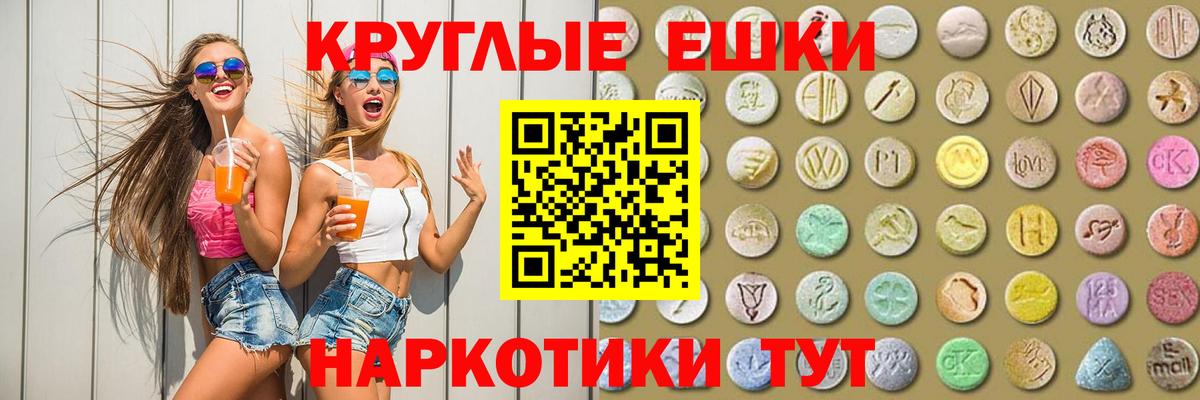 ЭКСТАЗИ  Ecstasy Philipp Plein  Евпатория  Вход с VPN  даркнет сайт  Экстази 250 мг 