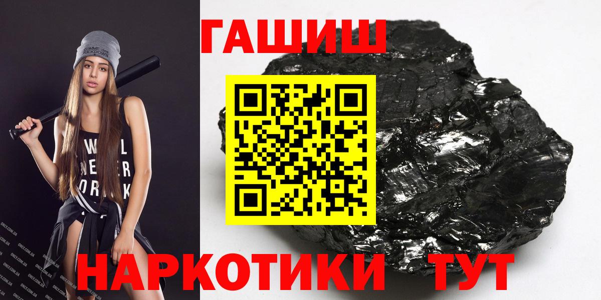 Евпатория  ГАШ Premium  Гашиш  ГАШ Premium  Вход с VPN 