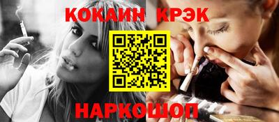 кокаин премиум Новодвинск