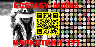 MDMA Новозыбков