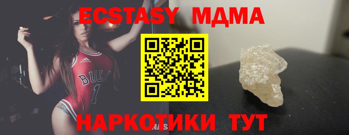 МДМА Molly  Вход с VPN  МДМА crystal  Евпатория 