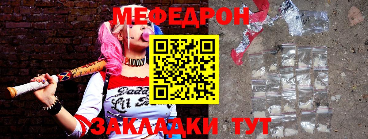 Мефедрон мука  МЕФ mephedrone  Вход с VPN  где найти   Евпатория  МЕФ 
