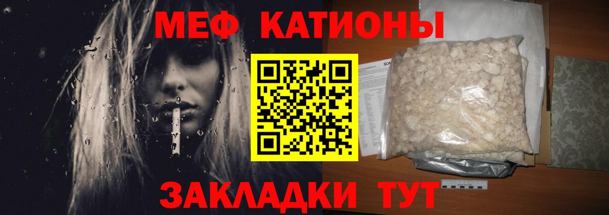 Меф кристаллы Евпатория