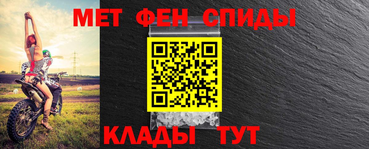 Первитин пудра  Вход с VPN  Евпатория  Первитин пудра 
