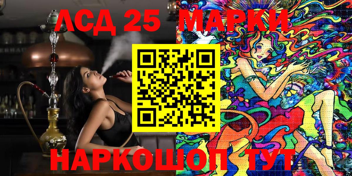 Марки 25I-NBOMe  Вход с VPN  Евпатория  Марки NBOMe 1,5мг 