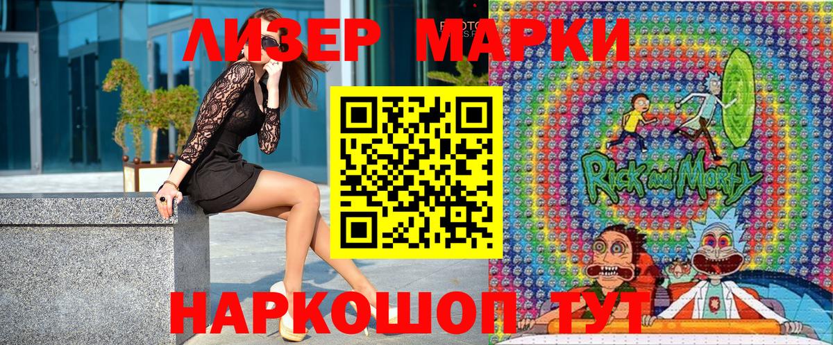 Марки NBOMe 1,5мг Евпатория