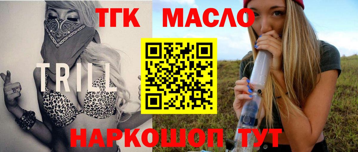 Дистиллят ТГК Wax Евпатория