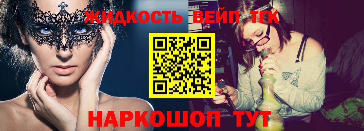 Евпатория  ТГК жижа  Вход с VPN 
